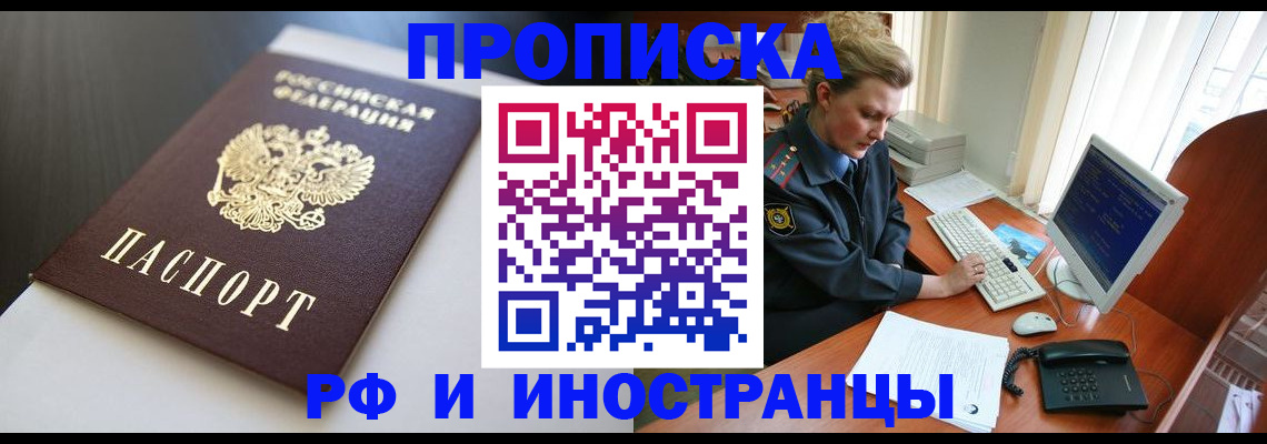 временная регистрация надежно в Среднеуральске