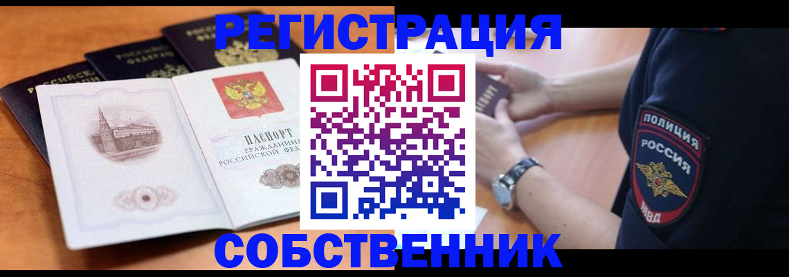 временная регистрация поиск в Среднеуральске