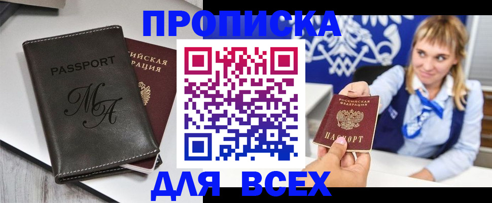 временная регистрация купить в Среднеуральске