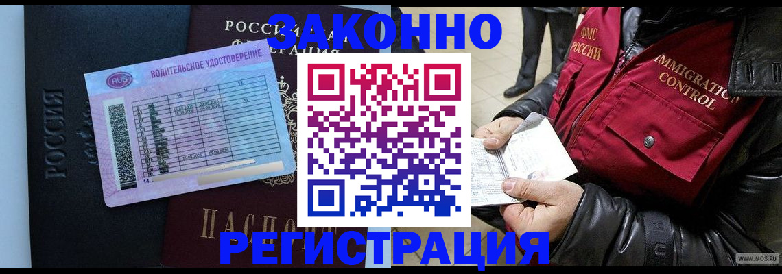 прописка для военкомата в Среднеуральске